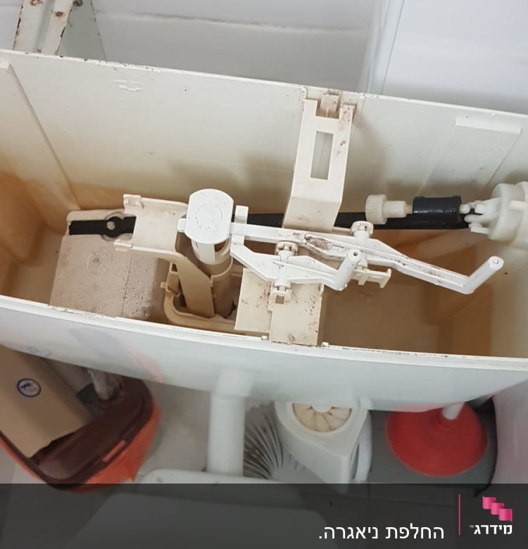 מיכל הדחה פתוח עם מנגנון פנימי של אסלה